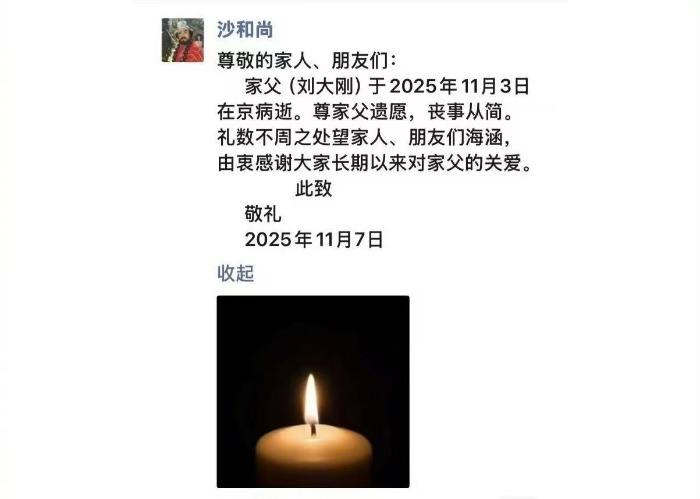 知情人士发来的朋友圈截图。