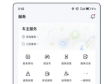 比亚迪 App 上线“事故服务”：全程指导事故处理，实时查看维修进度