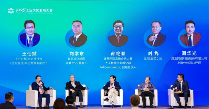 主办方供图：圆桌对话