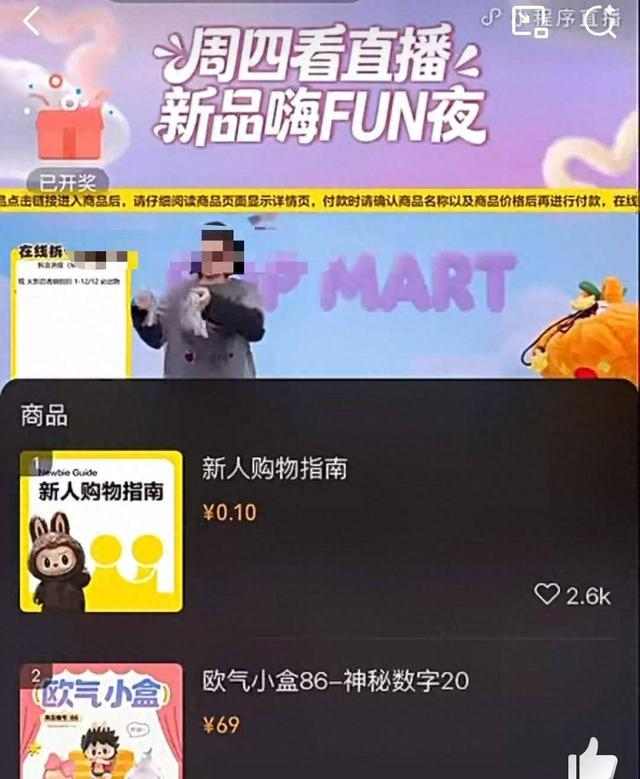 直播截图
