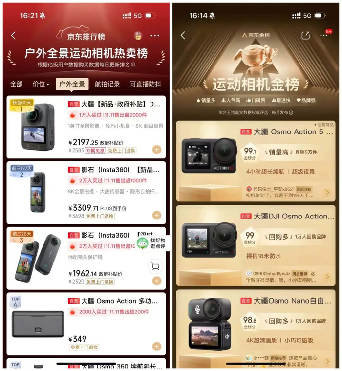 图源京东