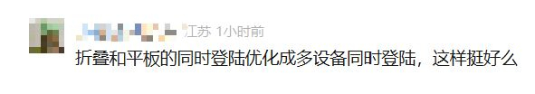 图源：微信