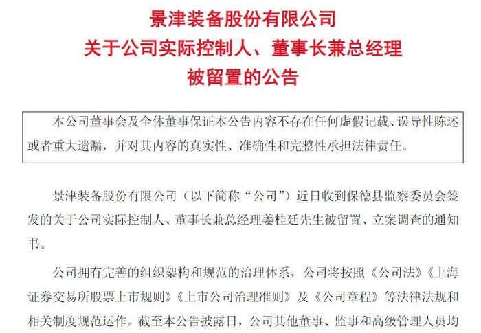 图片来源：公告