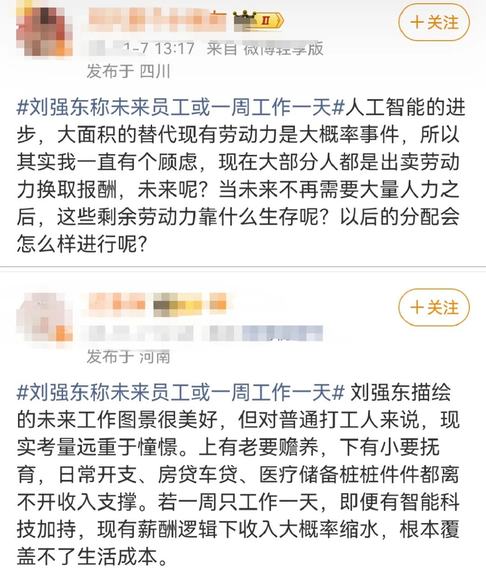 图源：微博