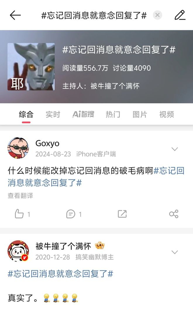 （图/微博截图）