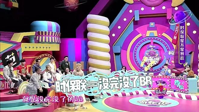 （图/《奇葩说》）