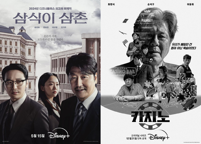 韩国电影演员宋康昊、崔岷植纷纷出演流媒体剧集（图源：豆瓣）