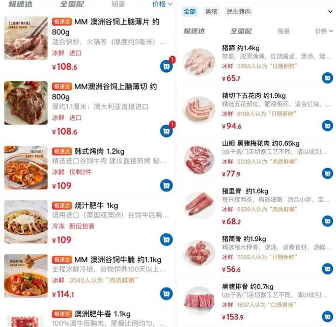 左图：改版后的APP；右图：改版前的APP