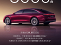 鸿蒙智行年度压轴新品：享界 S9 轿车 24 小时小订突破 5000 台，预售价 31.8 万元起