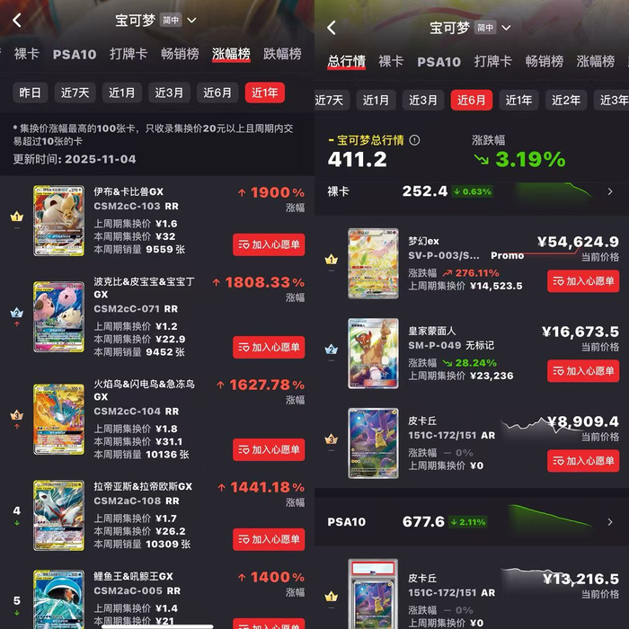 集换社APP截图