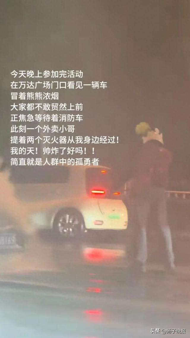 外卖小哥拿着灭火器灭火。图/社交平台截图