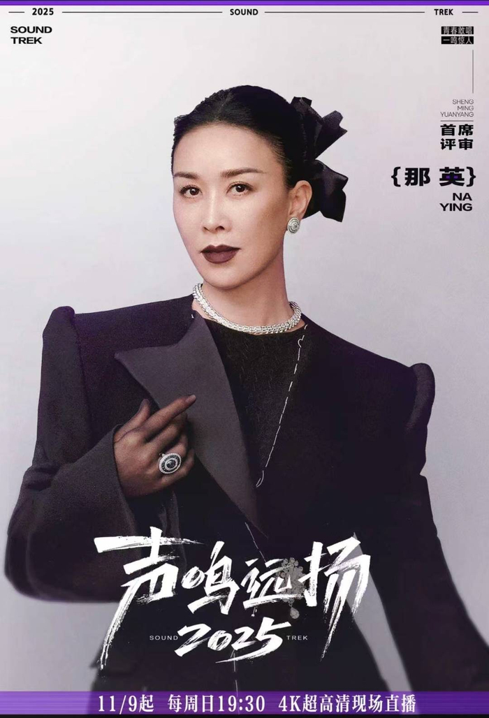 那英