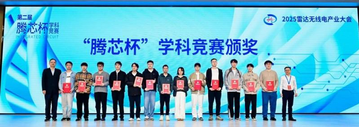 图为第二届“腾芯杯”学科竞赛获奖代表颁奖现场
