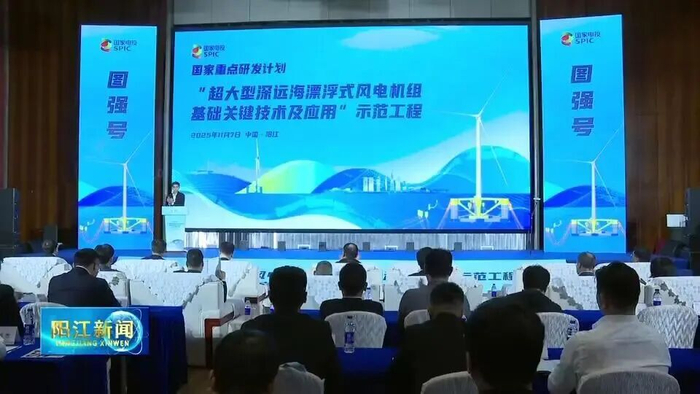 20MW深远海漂浮式风电示范工程，启动！__财经头条__新浪财经
