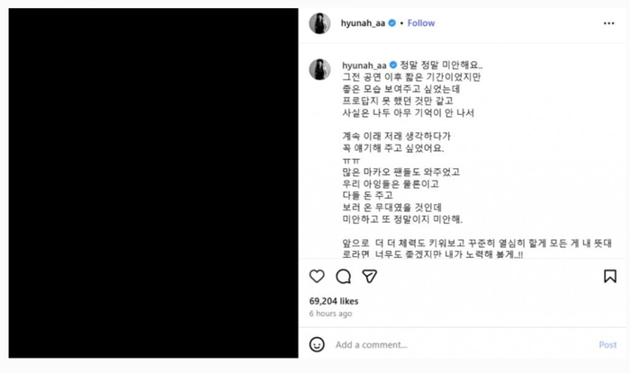 泫雅公开道歉。（截图）