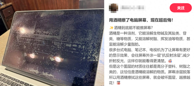 图源：科学辟谣 某社交平台 