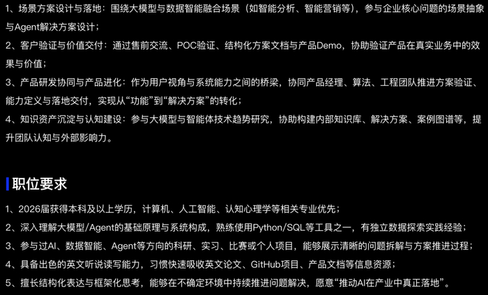 典型的解决方案架构师职位描述样例