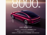 鸿蒙智行年度压轴新品：享界 S9 轿车 72 小时小订破 8000 台，预售价 31.8 万元起