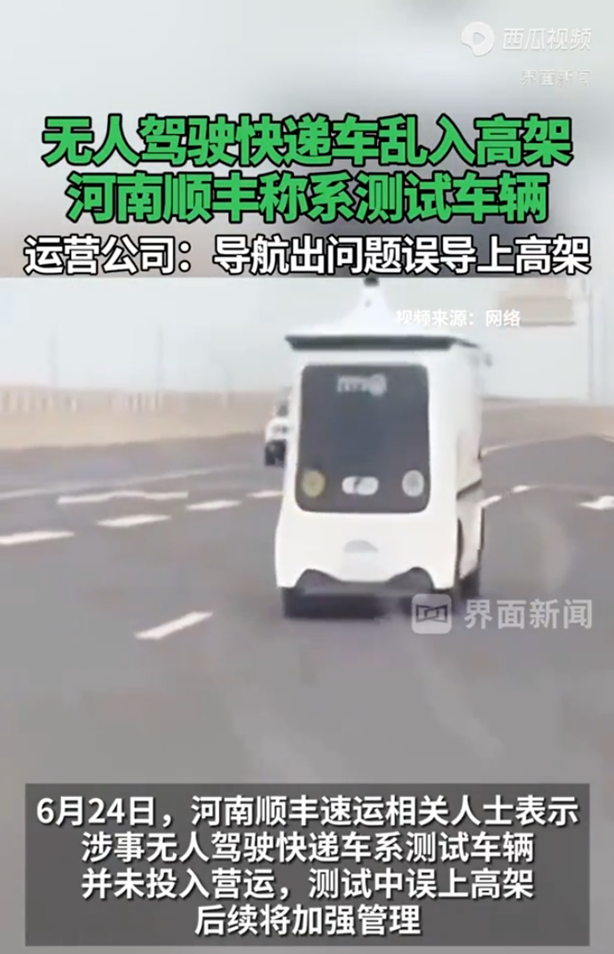 图源：界面新闻