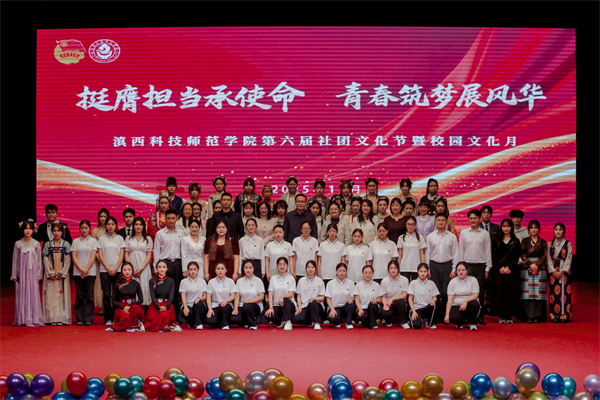 与会人员合影留念