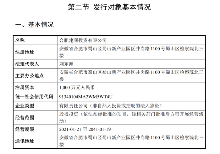 　　图片来源：公司公告