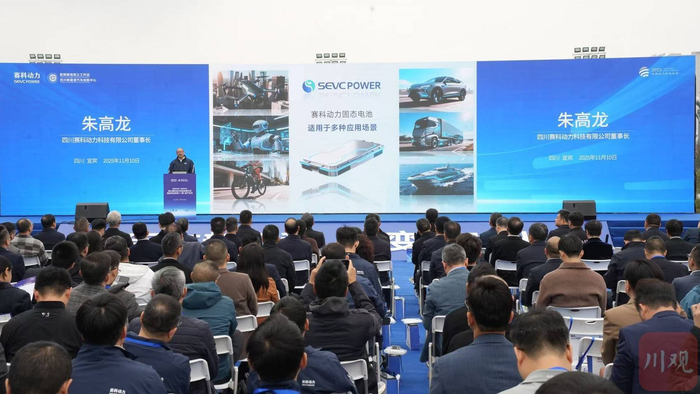 赛科动力下一代高安全电池及全固态电池产业化建设项目（一期）投产仪式现场。