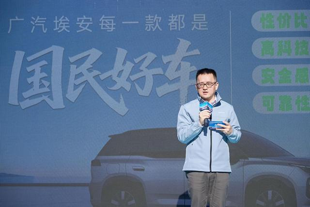 广汽集团埃安营销本部负责人、广汽埃安首席用户官杨龙。企业供图