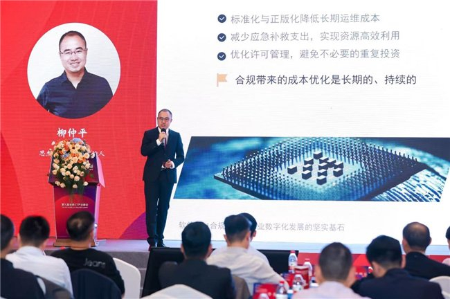 图为：柳仲平先生发言