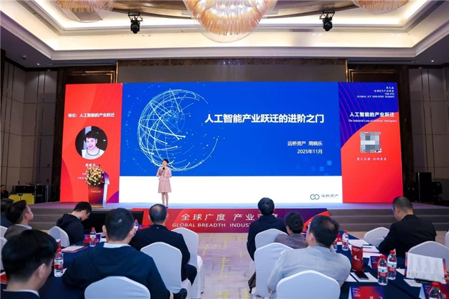 图为：周晓乐女士发言