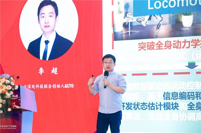 图为：李超先生发言