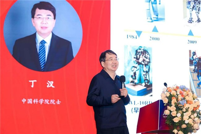 图为：丁汉院士发言