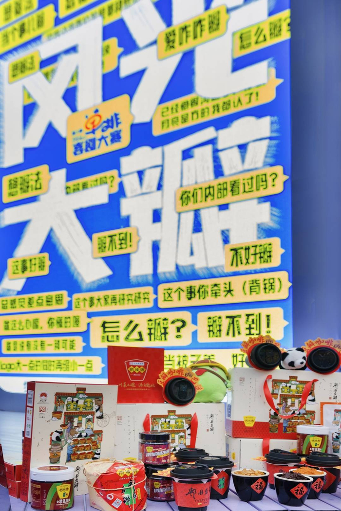文创产品和豆瓣咖啡