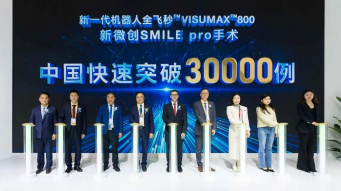 11月7日，嘉宾共同启动了“新微创SMILE pro手术中国快速突破30000例”仪式。主办方供图