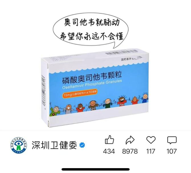 图片来源:深圳卫健委