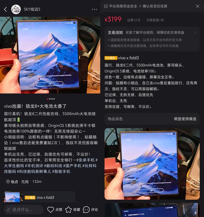 （图源：雷科技）