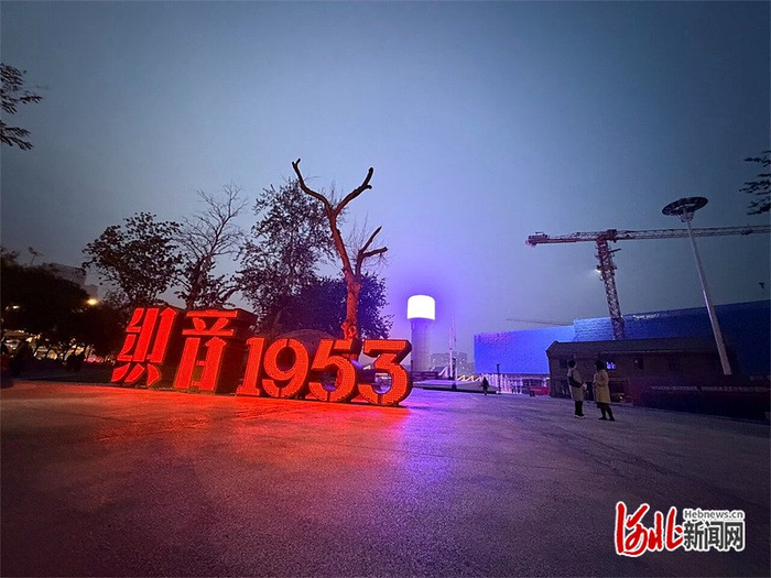 10月23日拍摄的“织音1953”夜景。河北日报记者 白云摄