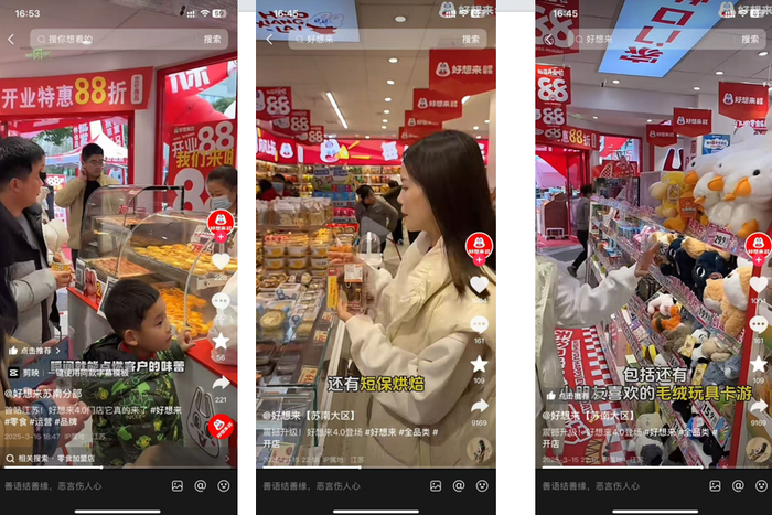 图源：好想来苏南分部抖音
