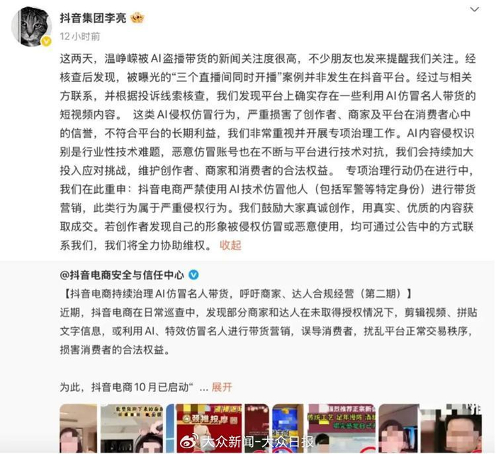 图片来源：大象新闻