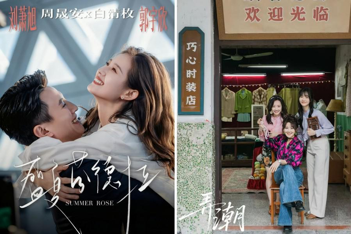 　　图为短剧《盛夏芬德拉》《弄潮》海报