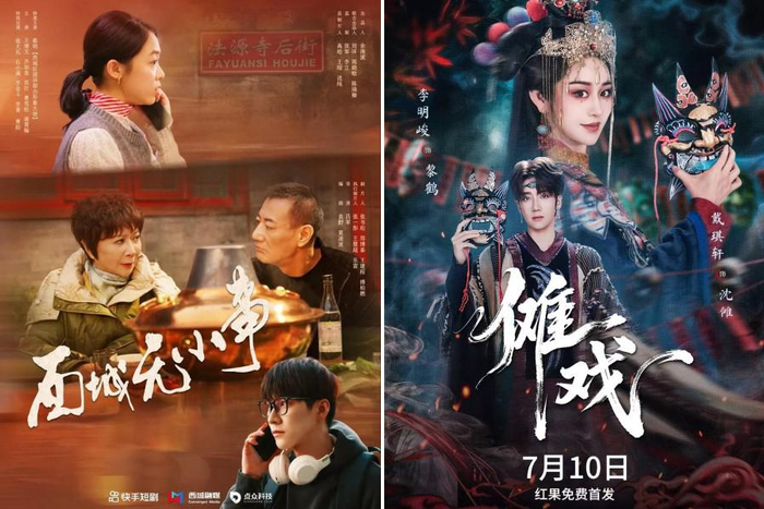 　　图为短剧《西城无小事》《傩戏》海报