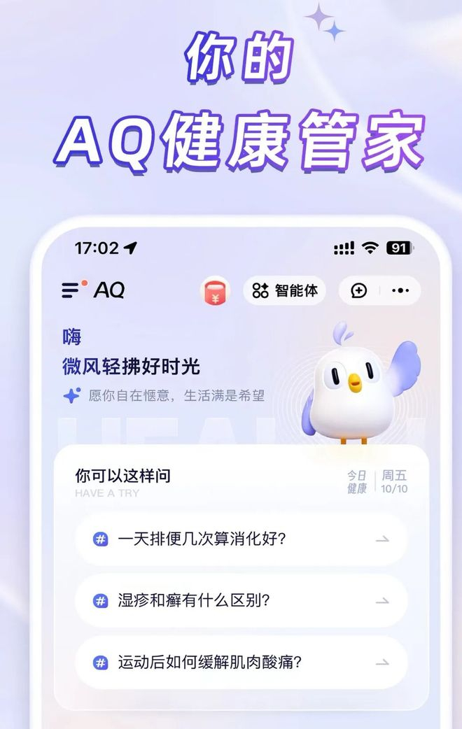 图源AQ APP