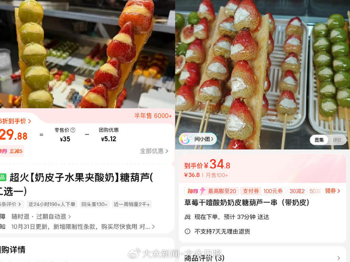 外卖平台截图