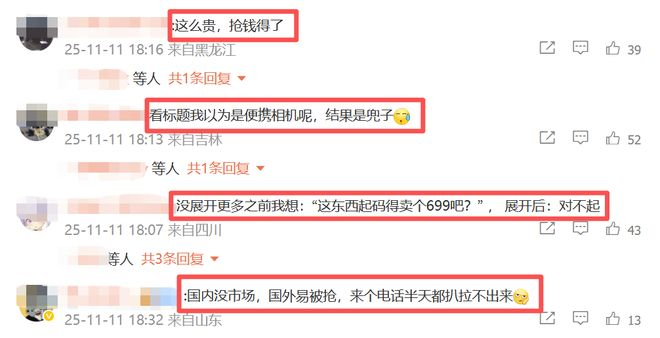 图源：微博