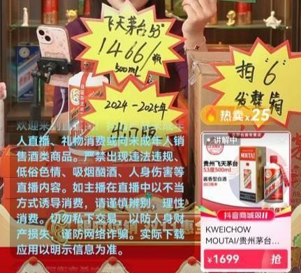 图片来源：抖音平台截图