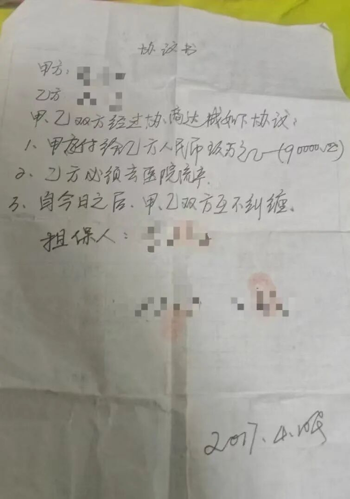 崔某某與晉某在2017年簽訂協(xié)議 圖/受訪者提供