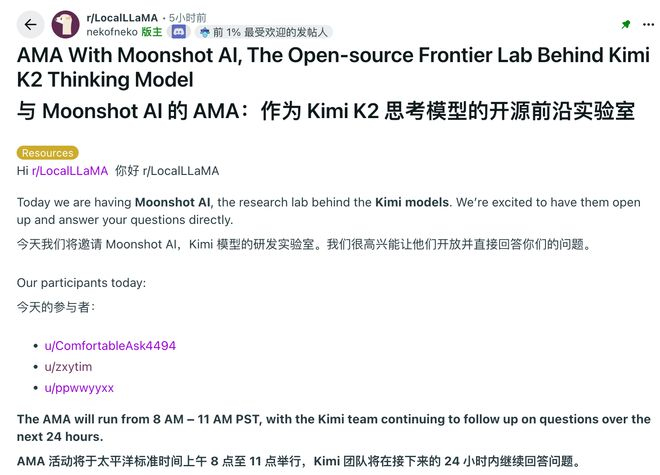 ▲ Kimi 团队三位联创，杨植麟、周昕宇、吴育昕参与回答