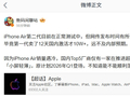 消息称苹果 iPhone Air 第二代目前正常测试中，网传发布时间调整有可能