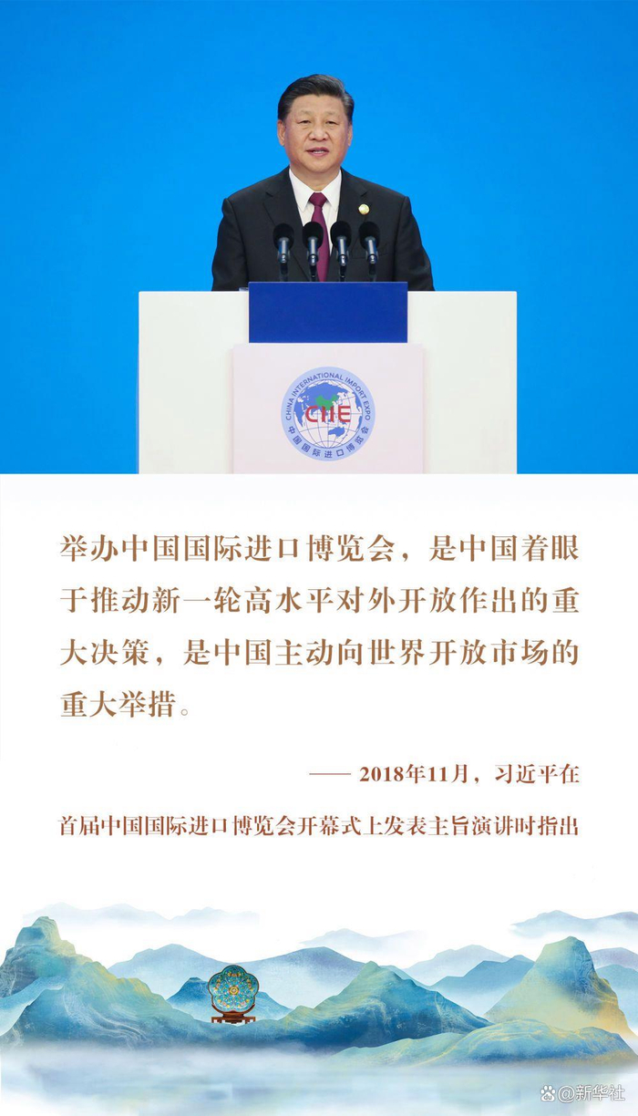 从“东方之约”到“世界机遇”：高水平开放的进博实践