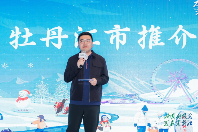 牡丹江市进行推介
