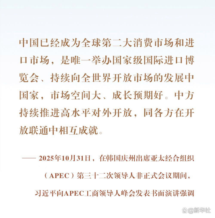 从“东方之约”到“世界机遇”：高水平开放的进博实践